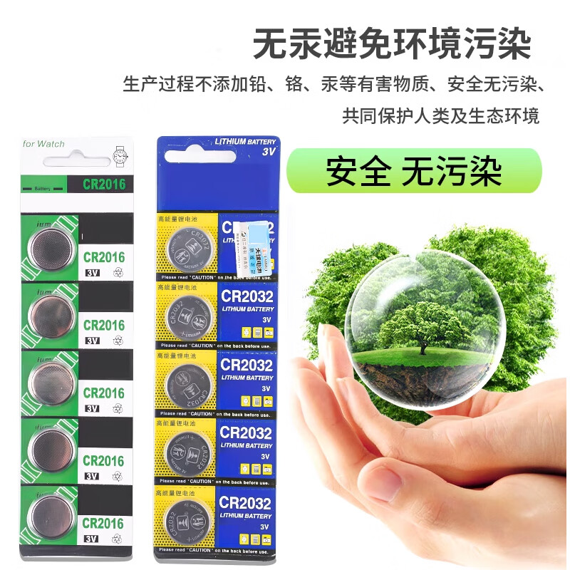 CR2032/2016/2025/2450/1220 button battery 3V patch battery holder/box vertical horizontal 2016/2025/2032 horizontal battery holder (10 pcs)