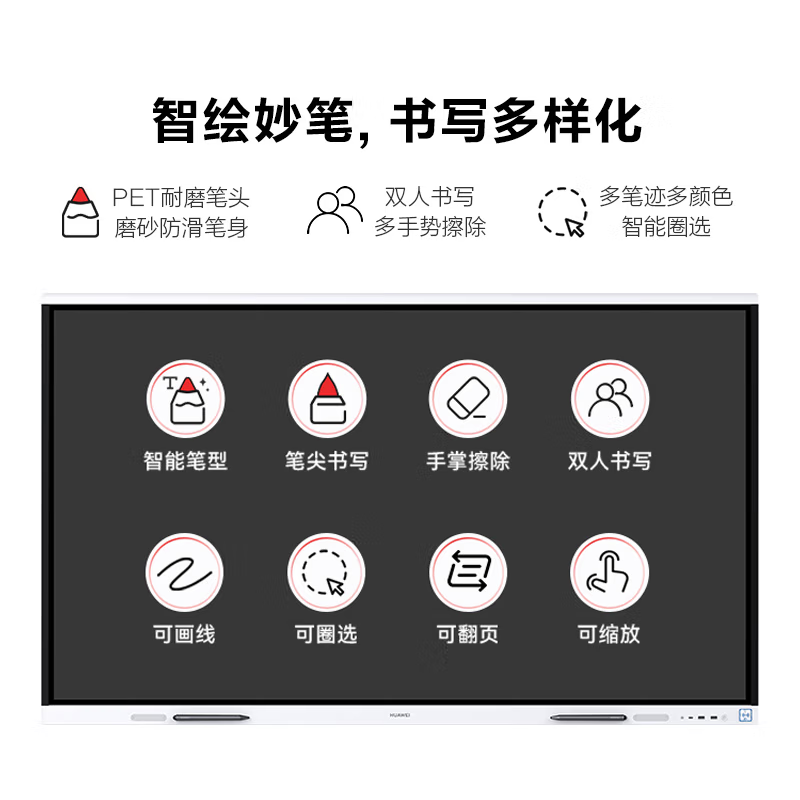 86-inch smart screen teaching all-in-one machine touch screen multimedia teaching conference flat-panel TV electronic whiteboard touch 75-inch touch screen all-in-one machine + mobile cart dual system i7/8+256G conference recommendation