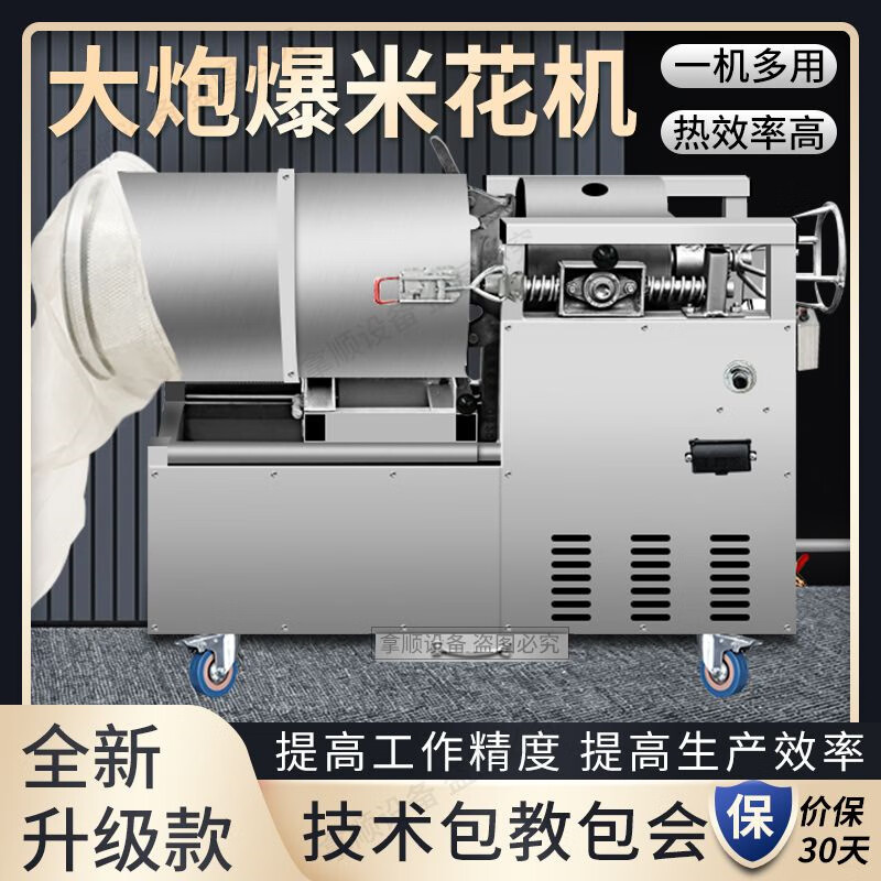 Good Kitchen View old-fashioned electric fully automatic popcorn machine popcorn machine puffer machine factory direct sales Luoyang pot electric rotating stall 10 catties steel pot (pot leakage and gas warranty for three years) (gear regular model) durable