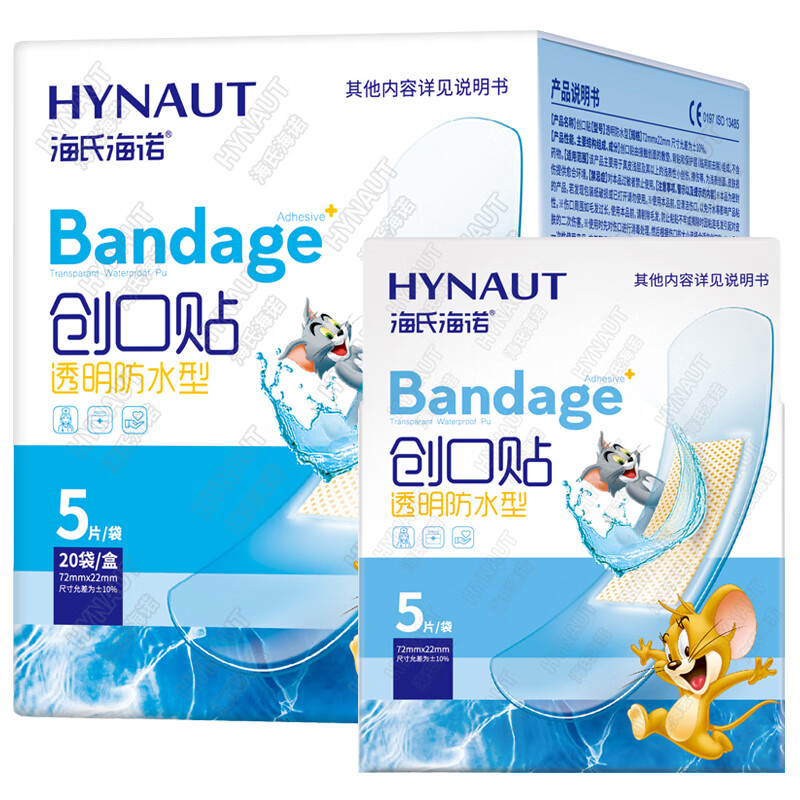 Haishi Hainuo band-aid transparent waterproof lightweight breathable leather trauma abrasion anti-wear foot patch single product 5 pieces * 20 bags