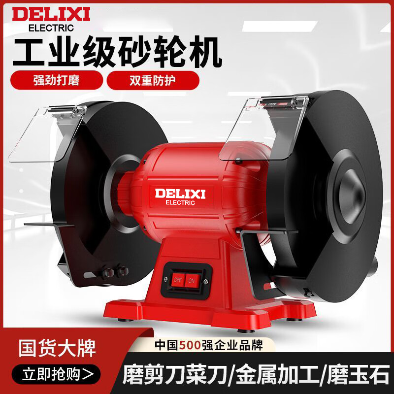 Delixi desktop grinder small electric grinder grinder special grinder household industrial grade protective cover professional upgraded 125 grinder