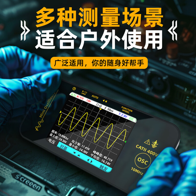 BSIDEOT3 small digital oscilloscope single channel 10MHz portable multi-functional electrician home maintenance and auto repair instrument