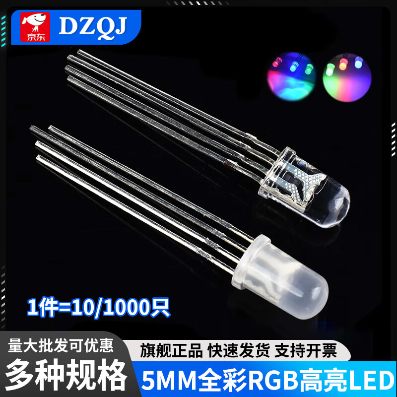 5MM/F5 full-color RGB high-brightness LED lamp beads in foggy red, green and blue colors, common cathode/anode four-pin light-emitting diodes, foggy common cathode RGB (1000 pieces)