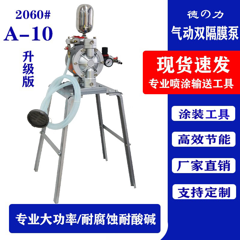 Lilang Deli A-10 pneumatic double diaphragm pump paint spray transfer pump ink UV transfer pump automatic line spray silver 2060A10 upgraded version The whole machine includes a bracket