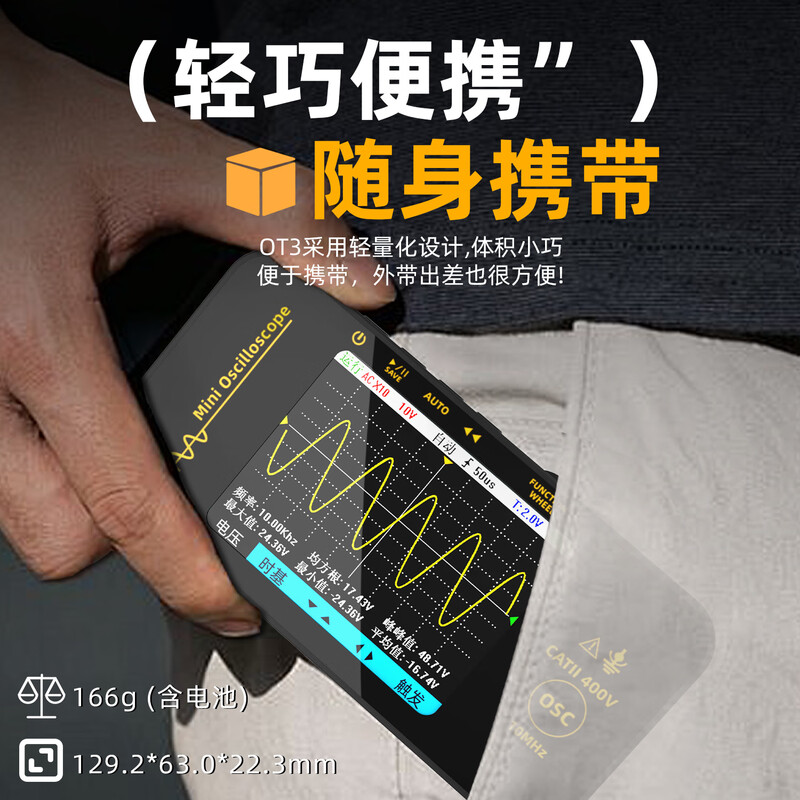 BSIDEOT3 small digital oscilloscope single channel 10MHz portable multi-functional electrician home maintenance and auto repair instrument