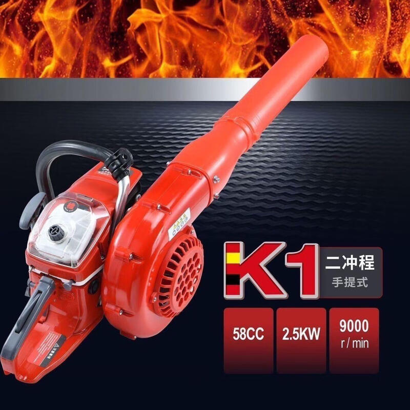 Decos K1 fire extinguisher two-stroke 58 chain saw portable blower hair dryer snow blower high power 2500 watts Decos blower bare metal (without hairdryer)