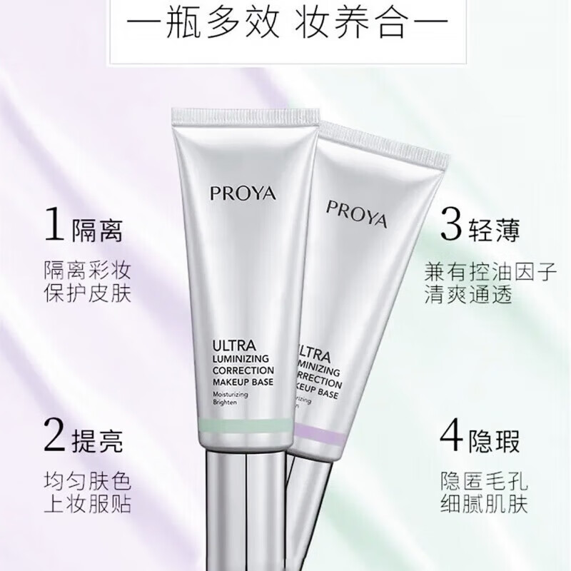 Proya Crystal Diamond Repair Isolating Milk 50ml Concealer Brightening Primer Nourishing Skin Waterproof Women's Gift Soft Purple