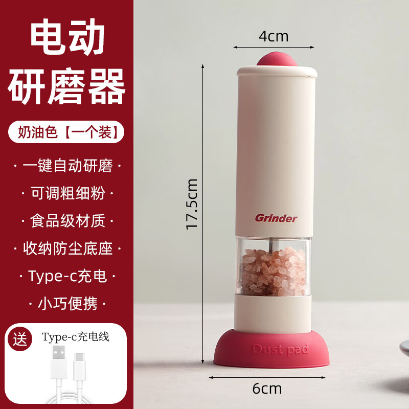 TREEJACK electric pepper grinder household kitchen seasoning black peppercorns peppercorns sea salt grinding artifact automatic grinder electric grinder cream white