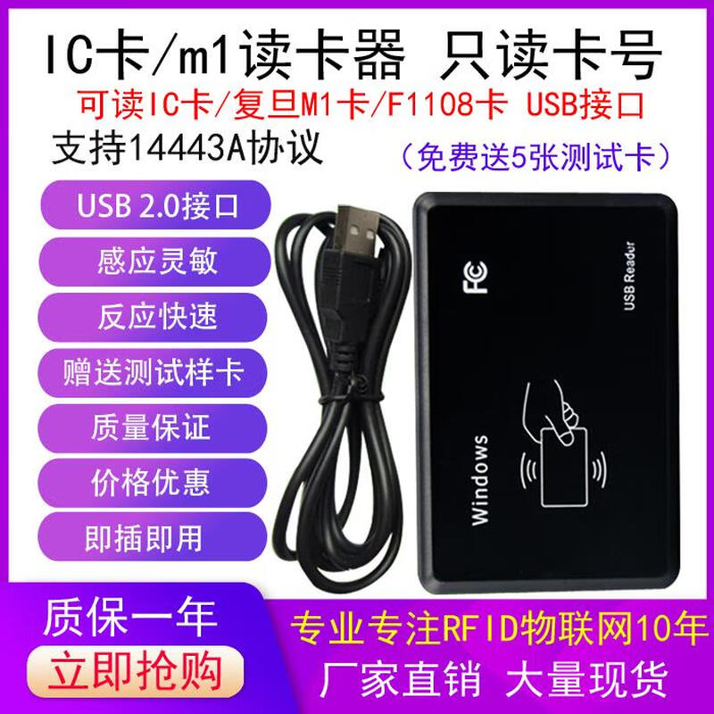 Customized nfc reader/writer card writer ntag213 electronic tag rfid chip sticker traceability batch website writing software NFC reader/writer USB one + 50 FP