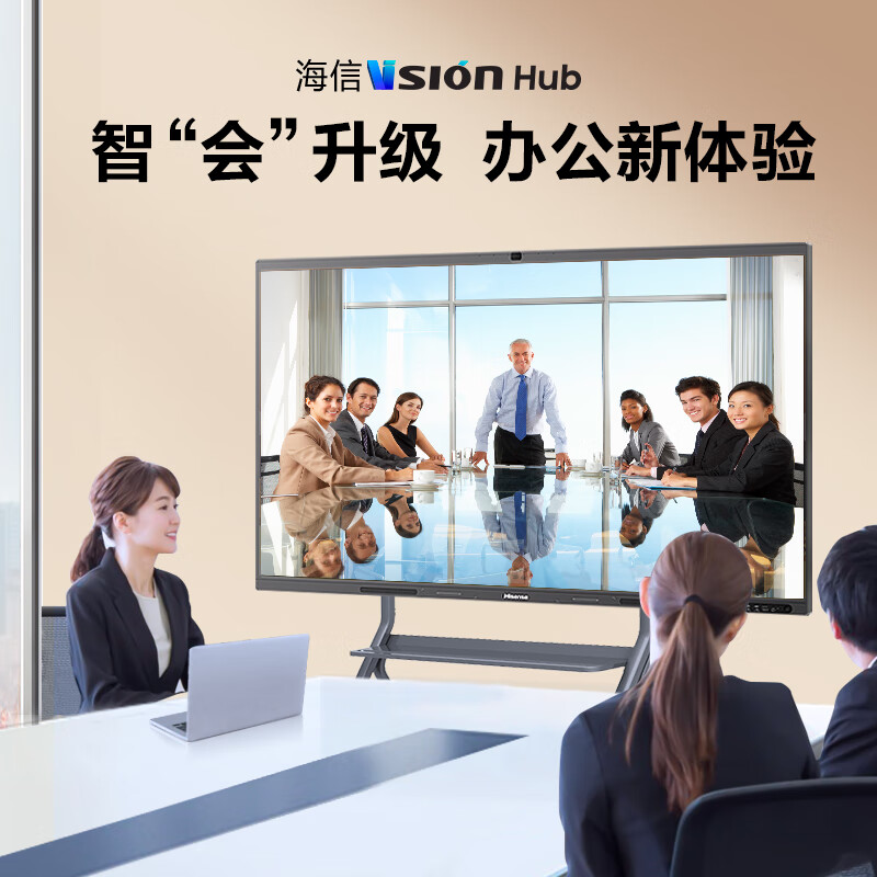 Hisense 75-inch conference tablet all-in-one 4K touch screen video conferencing screen multimedia teaching training office enterprise commercial touch TV 75MR5D dual system cart