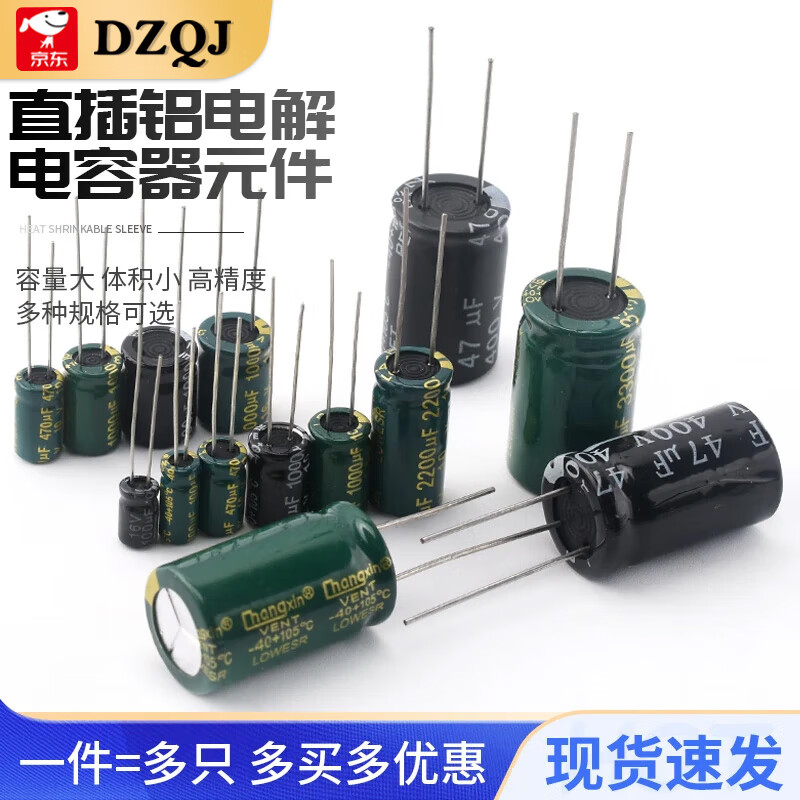 Direct-plug aluminum electrolytic capacitor component 10/16/25v/35/50V/100/220/470/1000/2200uF Direct-plug 400V 100uf volume 18*30mm (5 pieces)