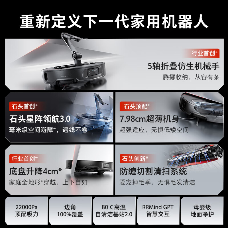 Roborock sweeping robot integrated sweeping and mopping G30 Space exploration version automatic water supply and drainage version robotic arm collaboration automatic dust collection floor scrubber vacuum cleaner A1570RR