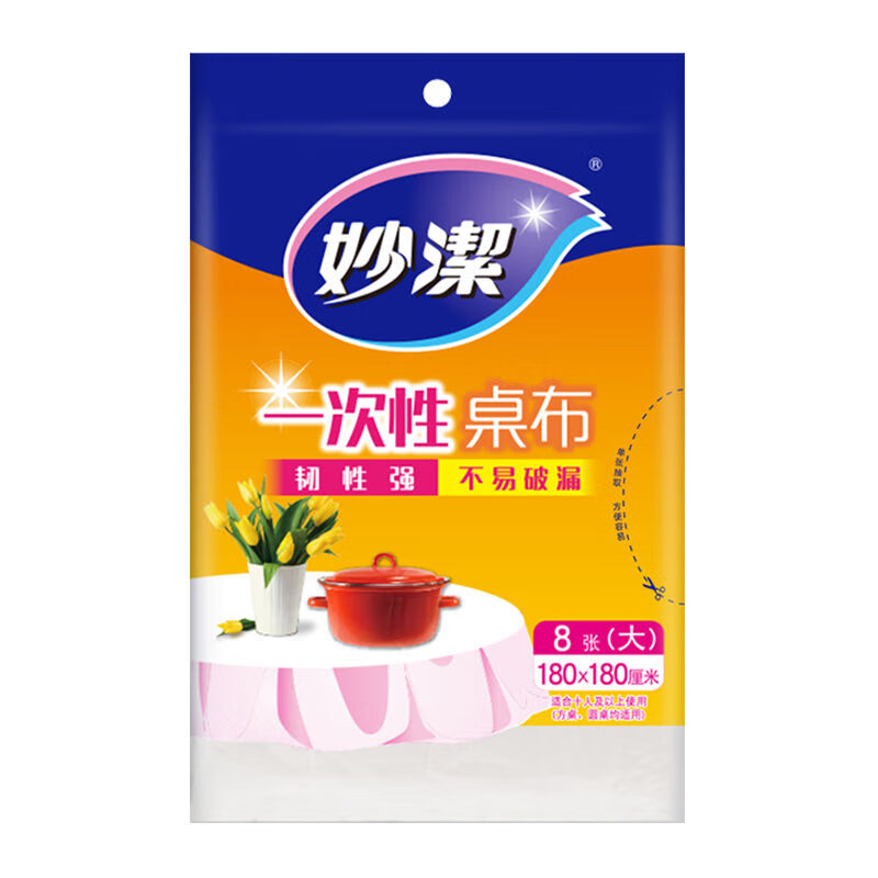 Miaojie disposable tablecloth thickened and not easy to break hotel tablecloth plastic film transparent long table square table round table picnic wedding white extra large 1 pack of 8 sheets, suitable for 12 people