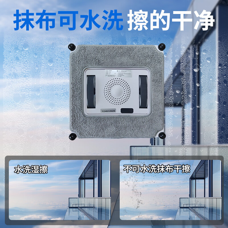 Small Window God Automatic Window Cleaning Robot Glass Cleaning Artifact Robot Window Cleaning Intelligent Electric Glass Cleaning Artifact Fully Automatic High-rise Exterior Sassafras Glass Scraping APP Deluxe Model-Three-Way Water Spray-Ping An Insurance-Voice