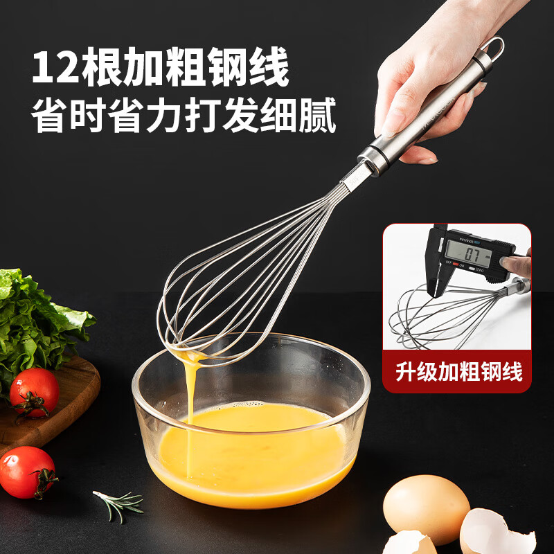 Meichu manual egg beater household mixing and dough tools egg liquid whipper baking tool milk foam whipper mixer 304 stainless steel egg beater MCPJ4670