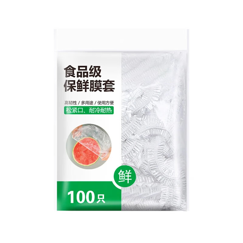 Tear-free transparent cling film cover food grade PE film cling bag bowl cover leftover food elastic disposable bowl cover breakdown price 100 pieces upgraded thickened version