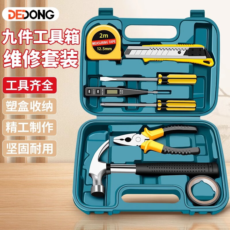 Dedong Tool Set Household Tool Box Multi-Function Hardware Repair Home Electrician Professional Full Set Combination Car 9-piece Set of Essential Practical Tools for Home