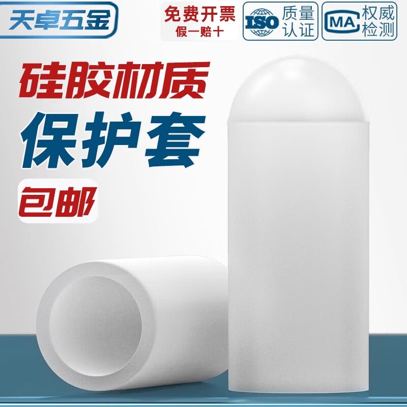 Tianzhuo Hardware Silicone Sleeve High Temperature Resistant Protective Sleeve Screw Anti-collision Pipe Sleeve Threaded Screw Electroplating Universal Waterproof Rubber Dust Cap M0.5*13-50 Industrial Grade