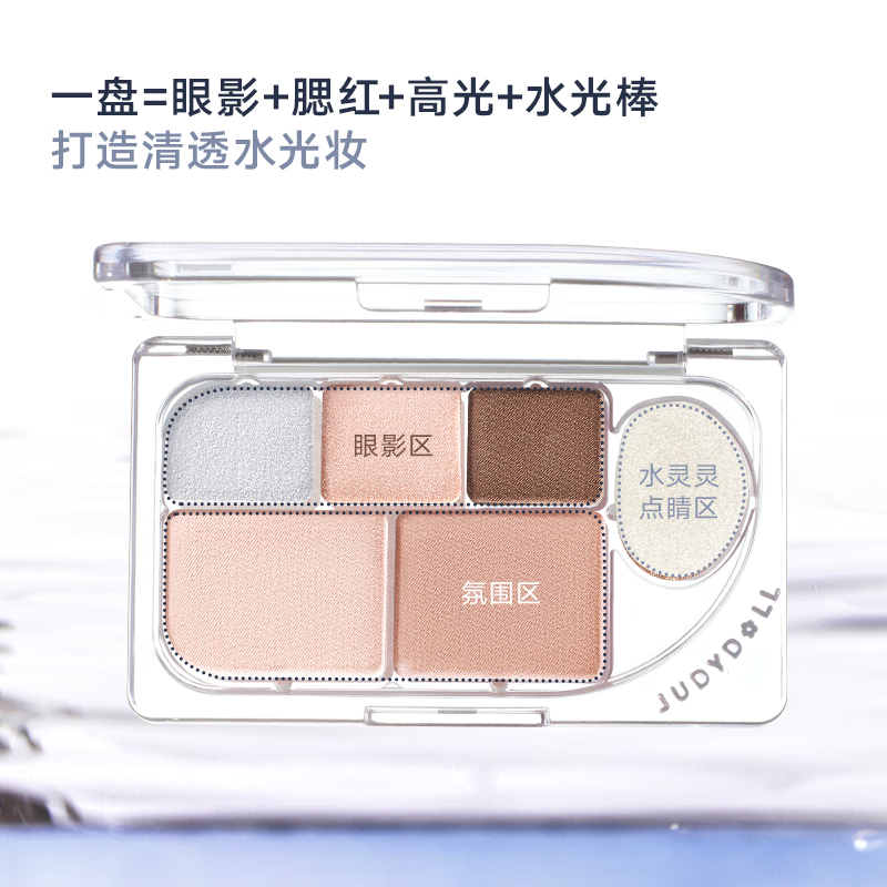 Judydoll exquisite six-color eyeshadow palette daily light makeup matte comprehensive palette sequins New Year's gift 03 translucent honeydew