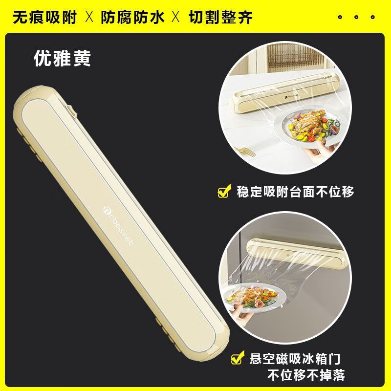 LZJV household cling film cutter kitchen disposable food grade cutting box magnetic refrigerator wall-mounted multi-function artifact Snow Mountain White No universal cutter 80 meters second generation nano cling film