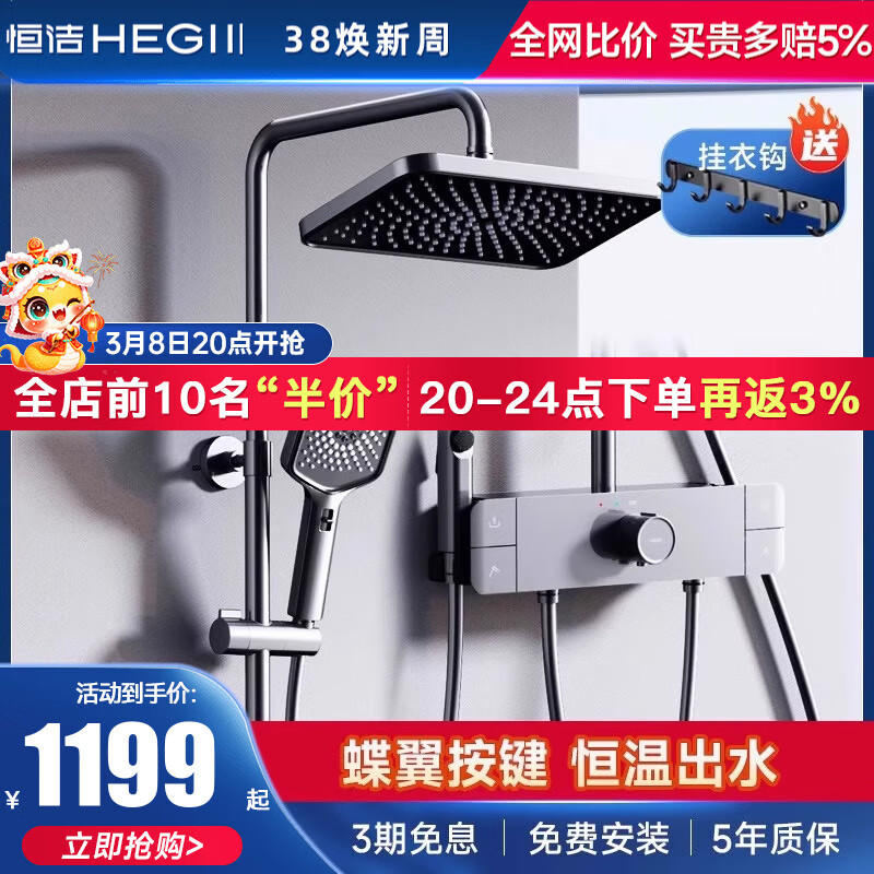 Hengjie (HEGII) Moon Shadow Gray Shower Set Home Bath Spray Gun Bathroom Rain Shower Large Platform Shower Set Ice Silver Platform Four-Function Shower Y50