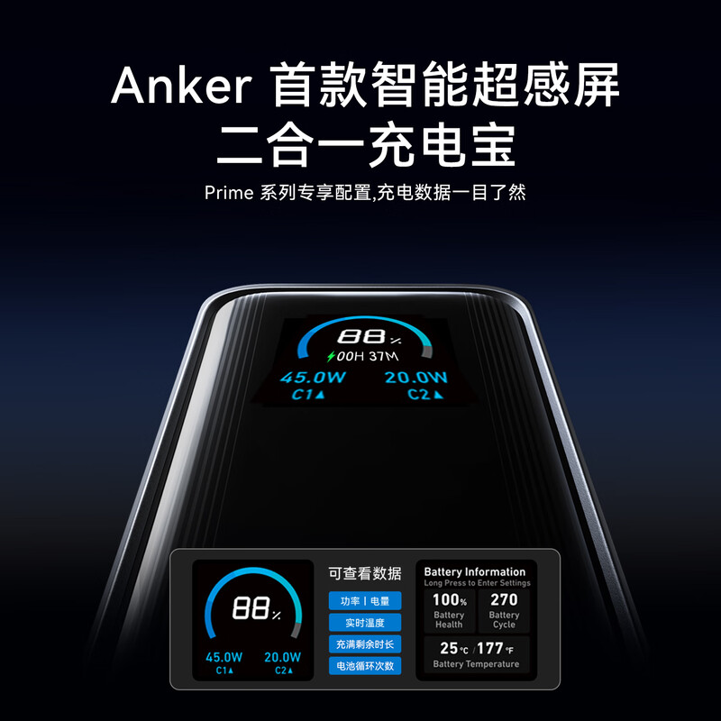 ANKER Prime 3C certified and can be used on airplanes. Anker 65W power bank with built-in plug. Compact and portable 2-in-1 ultra-fast charging large-capacity mobile power bank for Apple notebooks.
