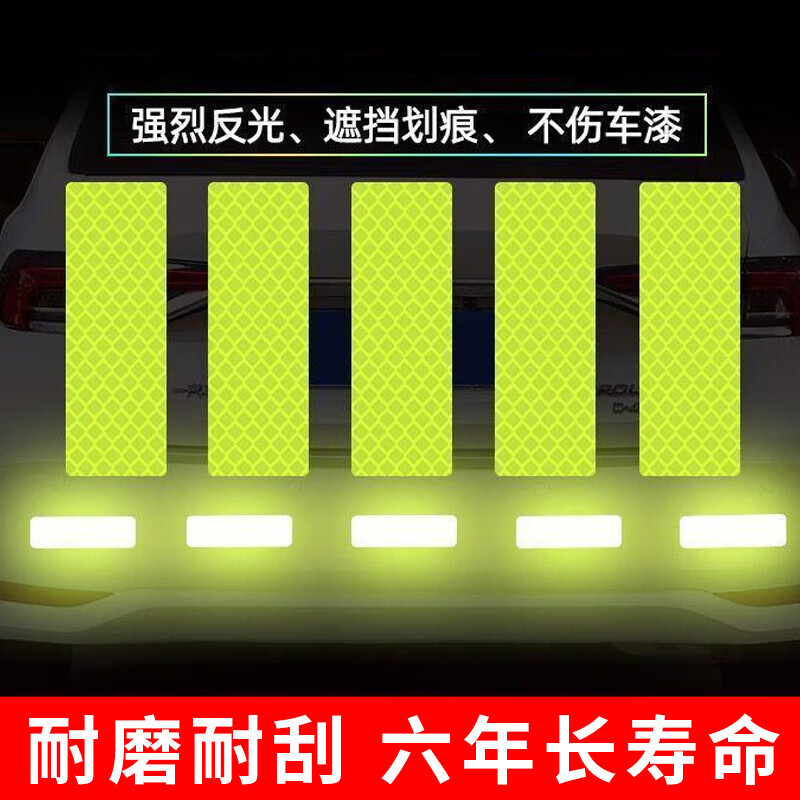 Anshengda car reflective stickers 8*3cm (fluorescent green 10 pieces) night fluorescent light body stickers bicycle truck electric vehicle motorcycle warning stickers Beijing and warehouse flash delivery