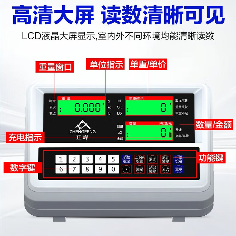 ZHENGFENG electronic platform scale commercial kilogram counting scale high-precision industrial weighing accurate pricing platform weighing 100kg10g