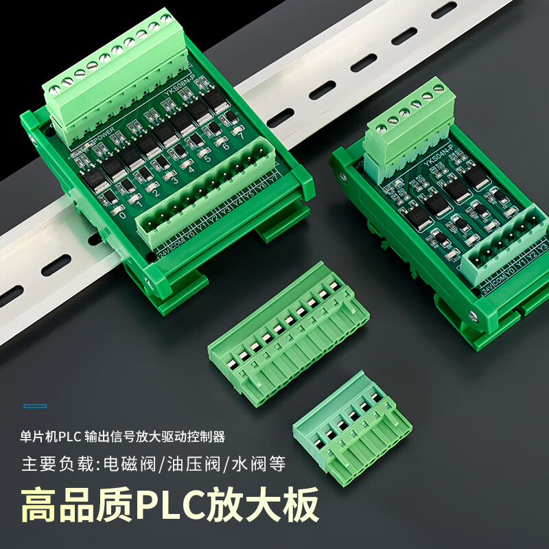 PLC amplifier board transistor output module signal optocoupler DC control hydraulic solenoid valve solid state PNP/NPN YKF-C08NP-P-C 8-way