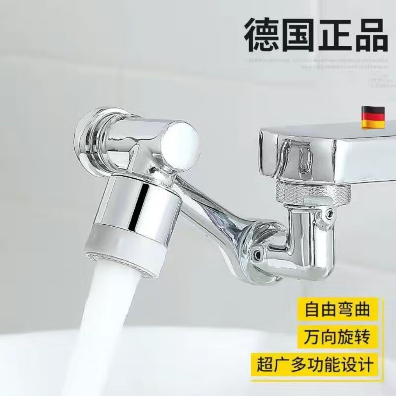 JMOOWO all-copper faucet washbasin universal robotic arm kitchen rotating bathroom shampoo extension anti-splash spout 1st gear (59-fine copper) all-copper right-angle rotation