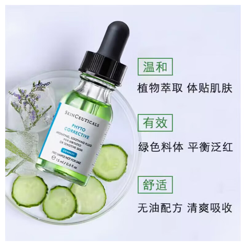 SkinCeuticals Plant Extract Soothing Repair Essence 15mI*2 Color Repair Essence Skin Care Soothing Moisturizing Repair Redness