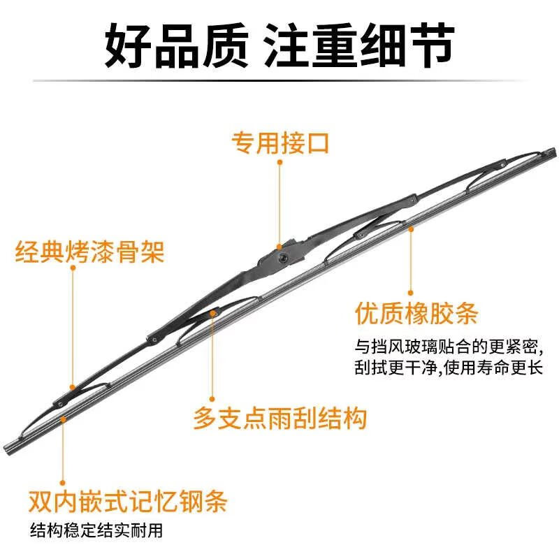 Qingxi adapted Changan CS75 wiper Yidong cs35cs55plus waxy corn uinv original unit bone wiper 13-22 models CS75