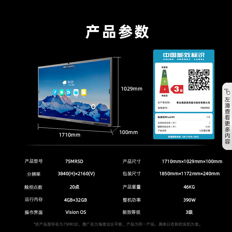 Hisense 75-inch conference tablet all-in-one 4K touch screen video conferencing screen multimedia teaching training office enterprise commercial touch TV 75MR5D dual system cart