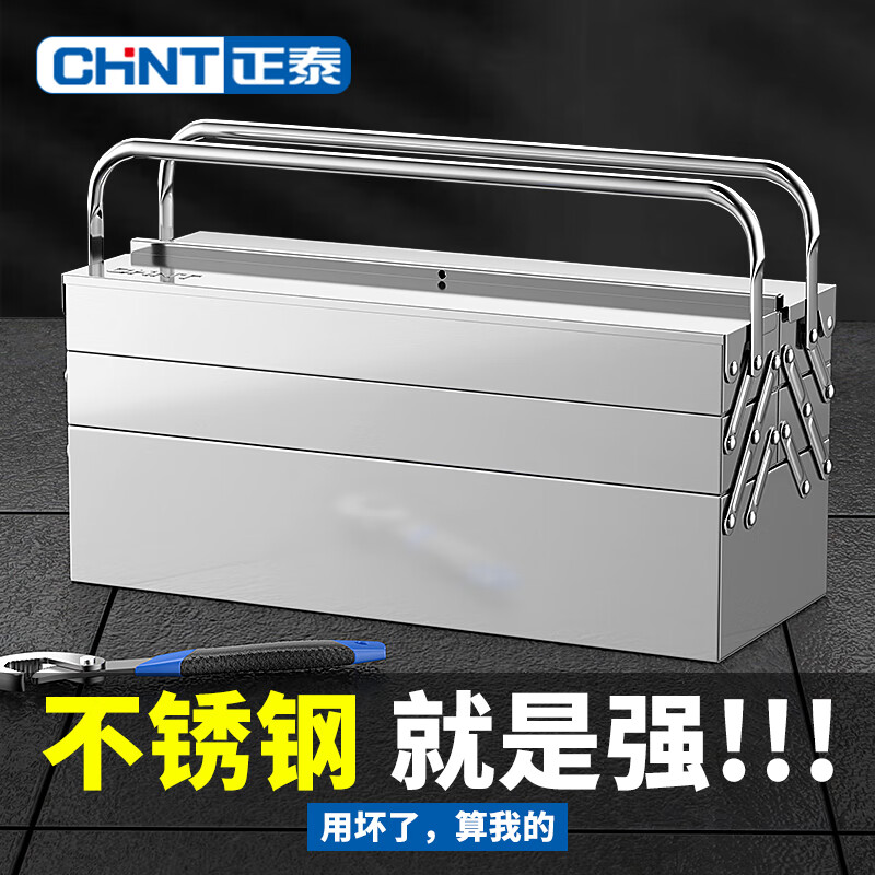 Otis Folding Toolbox Stainless Steel Storage Box Multifunctional Storage Box Electrician Suitcase Large Capacity Tump Box Flagship Medium Stainless Steel Three-Layer Thickened Tump Box