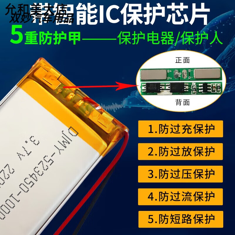 Lingdu driving recorder battery 3.7v lithium battery polymer Bluetooth headset large capacity built-in charging battery light beige white 402030 two lines