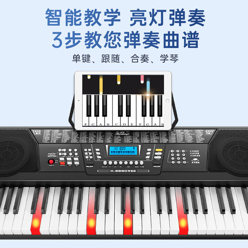Meirkergr MK-8660 smart version multi-function light and play 61-key upgraded electronic keyboard