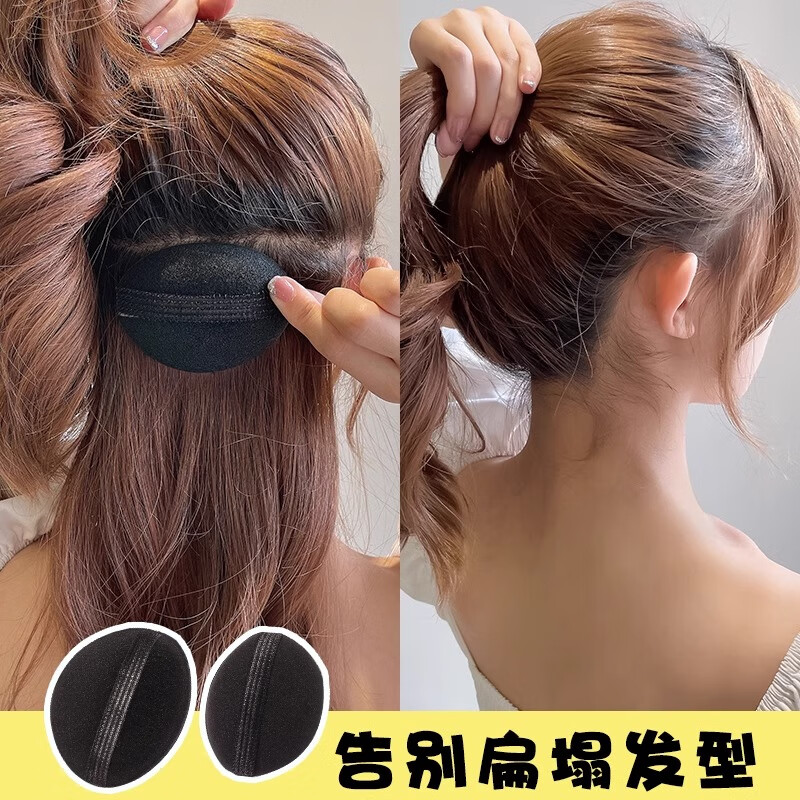 Xiangwan hairpin flat head artifact back of the head hair pad hairpin hair pad fluffy top high skull hair piece female invisible hairpin