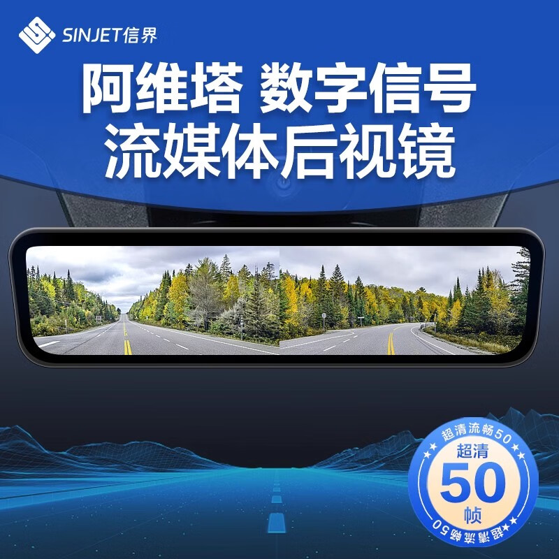 Xinjie is specially used for Avita 07 streaming rearview mirror driving recorder digital signal high-definition night vision single lens-official standard configuration