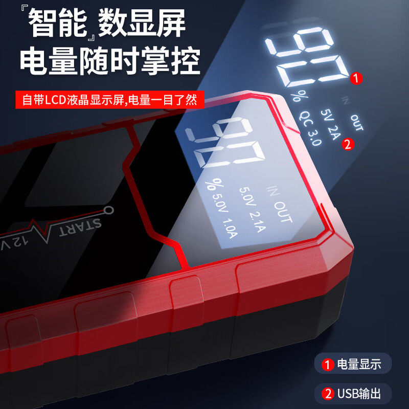 Xianke 3C certified SK26 car emergency starting power supply car battery charger outdoor power supply portable power bank car motorcycle 12V universal