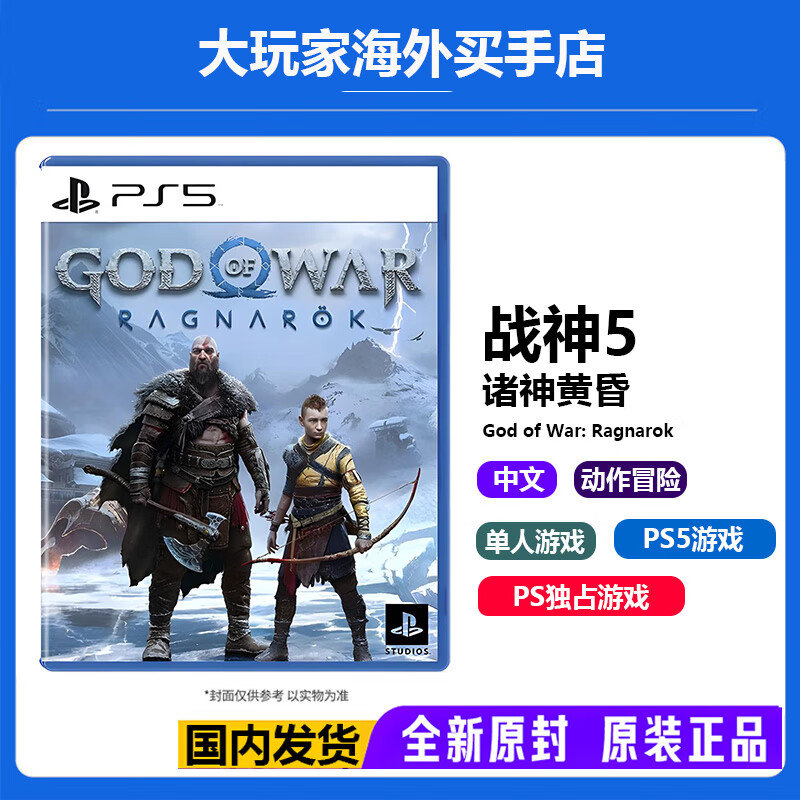 PlayStation Sony (SONY) PS5 new game disc overseas version general game software new game PS5 God of War 5 Ragnarok brand new original