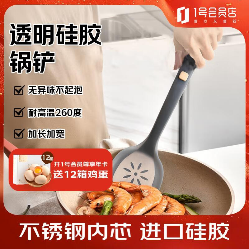 Sansi Steel (SSGP) transparent silicone spatula for household use, high temperature resistance, special cooking spatula, imported spatula, No. 1 Member Store