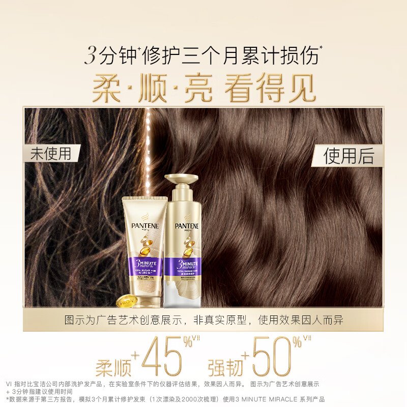 Pantene Three Minute Miracle Shampoo Multi-effect 470g Shampoo Cream Shampoo Jingdong Self-operated Smooth Nourishing Fragrance
