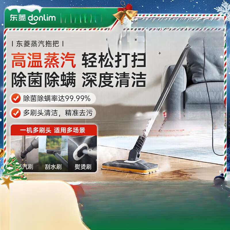 Donlim new product steam mop multifunctional steam cleaner high temperature and high pressure household handheld cleaning machine standard version