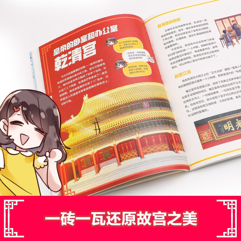 The Big Monster in the Forbidden City comic version third volume 7-9, a total of 3 volumes, written by Chang Yi, 6-12 years old