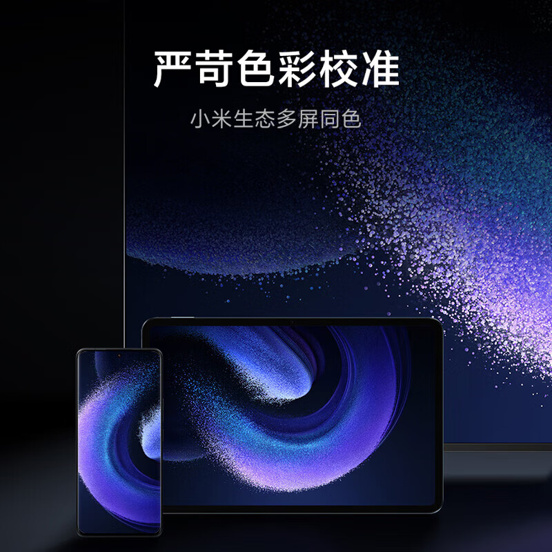 99% new Xiaomi (MI) Tablet 6Pro 11-inch tablet 144Hz high refresh rate 2.8K ultra-clear office and entertainment tablet 8+256GB black