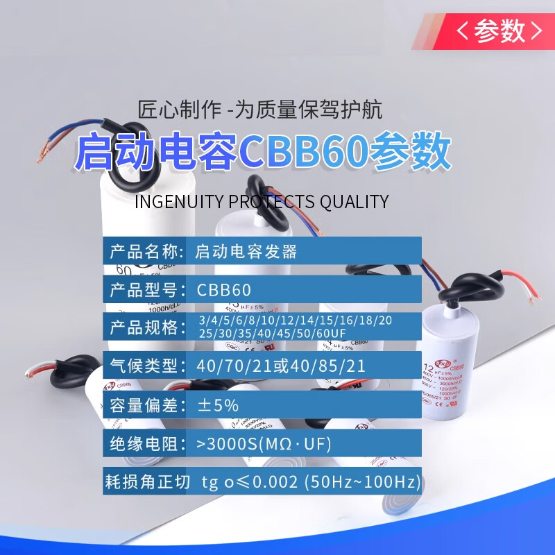 Starting capacitor CBB60 washing machine 4/5/6/8/10/15/20/25UF water pump motor spin dryer 6UF
