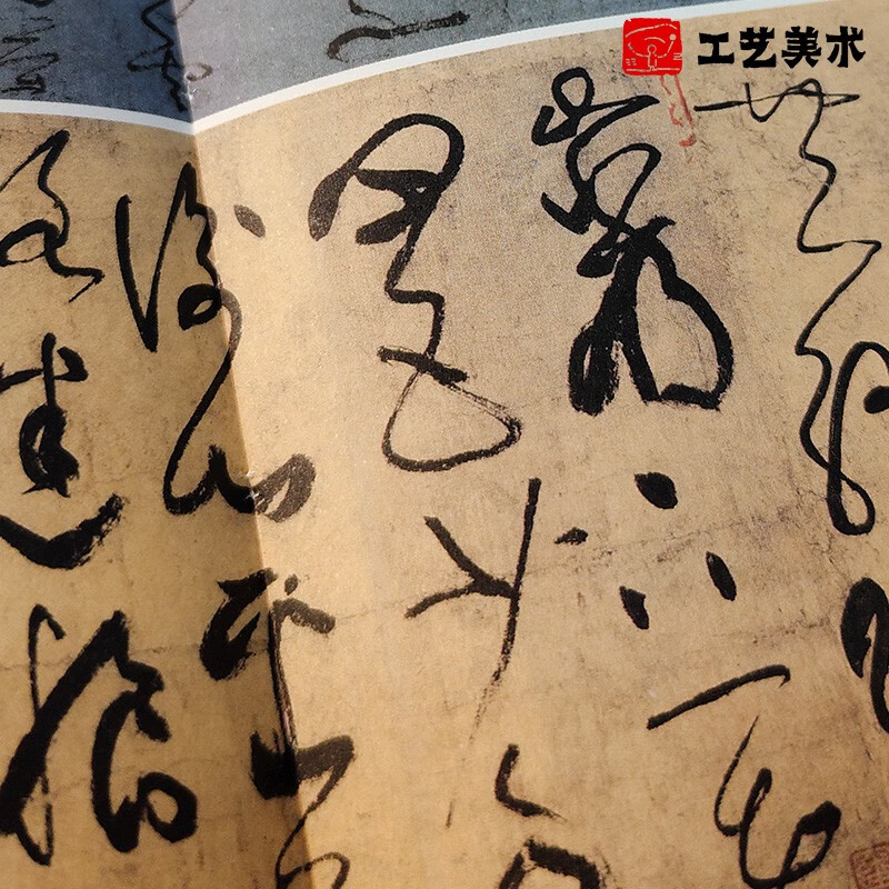 The beauty of Chinese calligraphy The journey of the beauty of Chinese characters