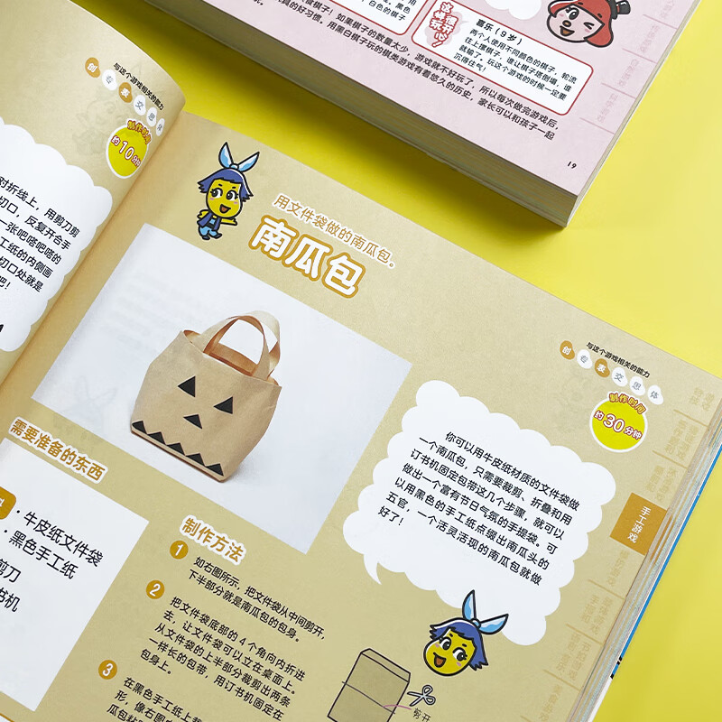 Children's Game Illustrated Book (15 types, more than 400 games, all the games you want to play can be found in this book)