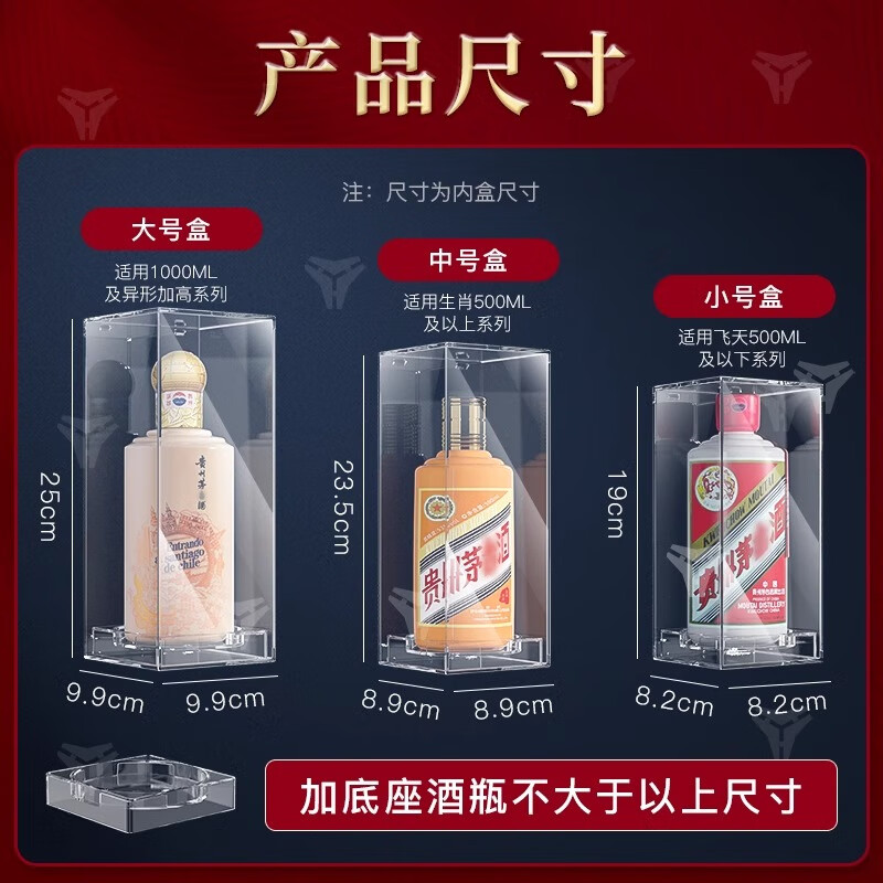 Suitable for 15-year and 30-year-old wine protective cover base 12 zodiac flying collection sealed wine Moutai anti-wine run-away display box 15/30/50-year wine 500ml base box