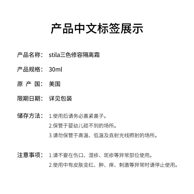 Stila three-color bird poop isolation moisturizing concealer primer to brighten skin tone 30ml 26.7 Expired birthday gift for women